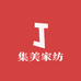 集美家纺