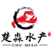 楚淼优选