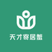 天才寄居蟹