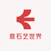 意石艺世界