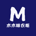 木木林衣柜