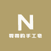 霓霓的手工皂个体店
