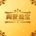 阿蔡珠宝