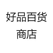 好品商店