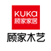 顾家家居顾家木艺家居生活旗舰店