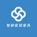 智研家居家具