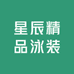 星辰精品泳装个体店