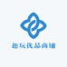 趣玩优品商铺