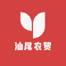 汕尾农贸