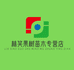 林笑果树苗木专营店