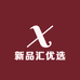 新品汇优选