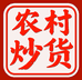 农村炒货