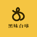 黑妹台球