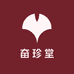 奋珍堂滋补养生