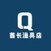 酋长渔具店