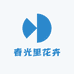 春光里花卉