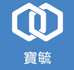 宝毓童装甄选