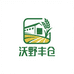 沃野丰仓农资