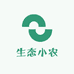 生态小农