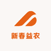 新春益农