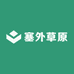 塞外草原特产
