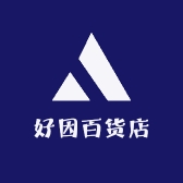 好因百货店