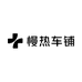 慢热车铺