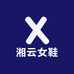 湘云女鞋