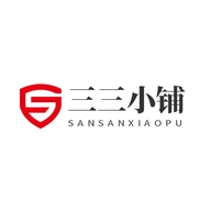 三三小铺个体店