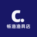 畅渔渔具店