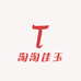 淘淘佳玉