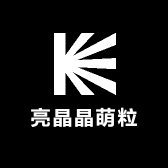 亮晶晶萌粒