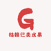 姑娘仨卖水果