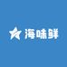 海味鲜甄选