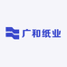 广和纸业