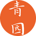 青园官方旗舰店