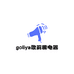 goliya歌莉雅电器