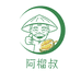 阿榴叔