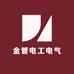 金管电工电气
