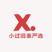 旧表严选
