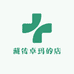 藏传卓玛的店