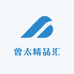曾太精品汇