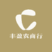 丰盈农商行