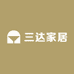三达家居