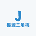 锦源三角梅