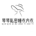 琴琴私密睡衣内衣