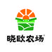 欧堡利亚晓欧农场