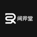 阔斧堂