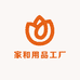 家和用品工厂店