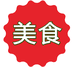 美丽食品店